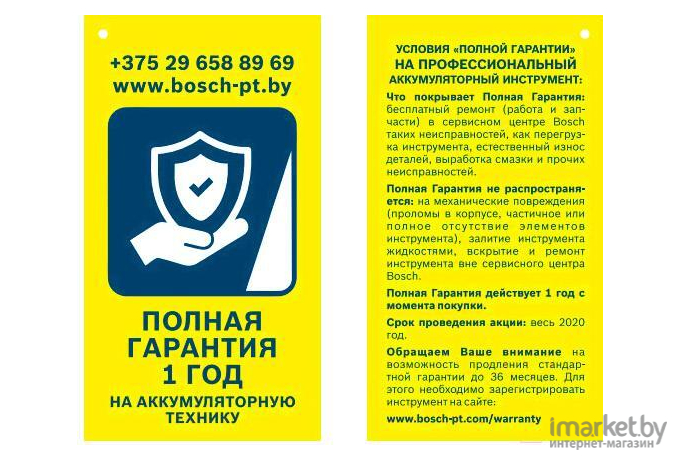 Садовые ножницы Bosch GUS 12V-300 (0.601.9B2.901)