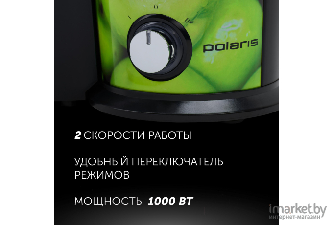Соковыжималка Polaris PEA 1031 Apple