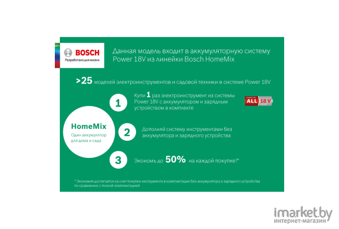Электролобзик Bosch PST 18 LI Set (0.603.011.023)
