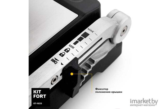 Электрогриль Kitfort KT-1633