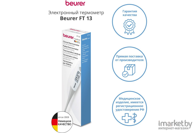 Электронный термометр Beurer FT 13