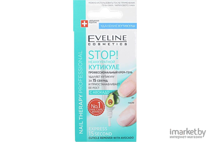 Масло для кутикулы Eveline Cosmetics Nail Therapy Professional Stop! Неаккуратной кутикуле (12мл)