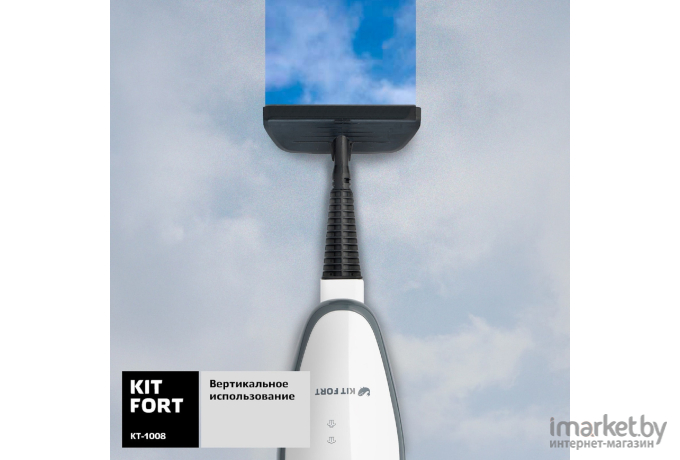 Пароочиститель Kitfort KT-1008