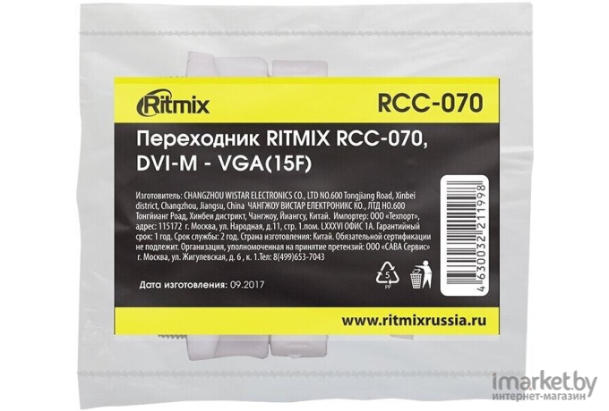 Адаптер Ritmix RCC-070