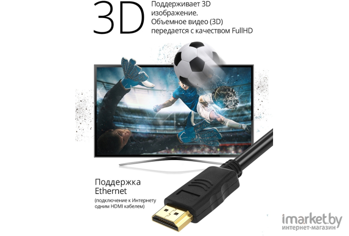 Кабель Defender цифровой HDMI-17 HDMI M-M, ver 1.4, 5.0 м [87353]