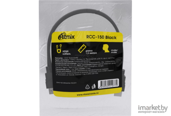 Кабель Ritmix HDMI-HDMI - 1.5m [RCC-150] Black