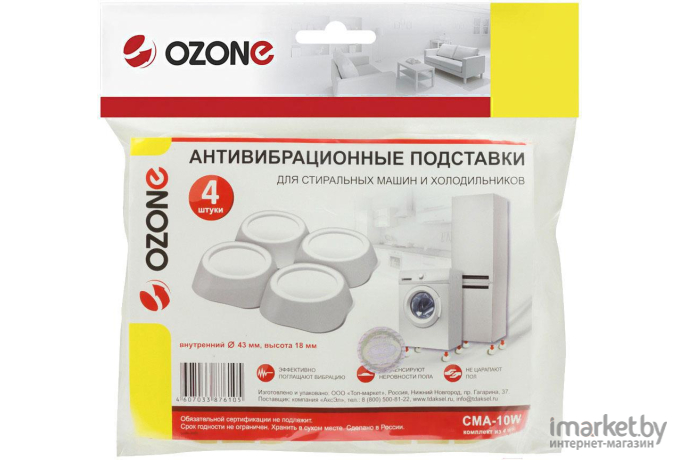 Антивибрационные ножки Ozone CMA-10W 4 шт белый