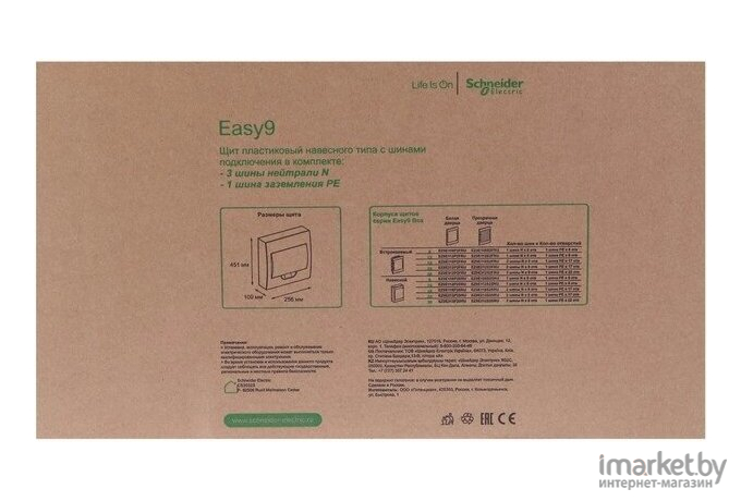 Электрощит Schneider Electric Easy Box Бокс пластиковый [EZ9E312S2SRU]
