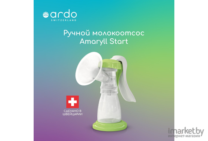 Молокоотсос Ardo Amaryll Start базовая комплектация