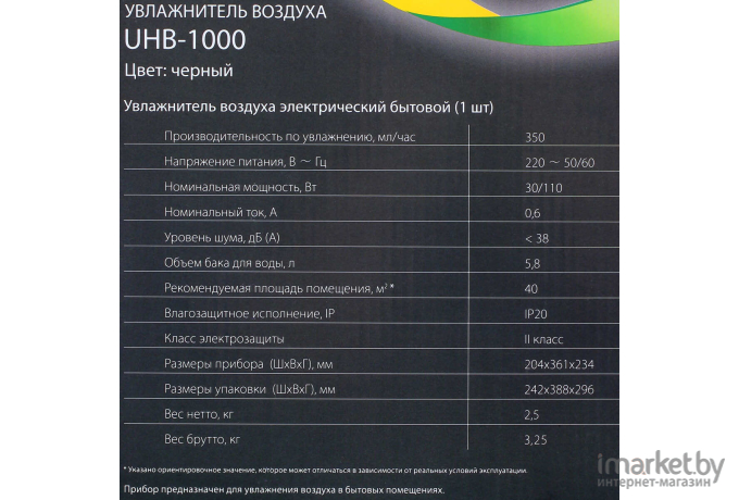 Увлажнитель воздуха Ballu UHB-1000