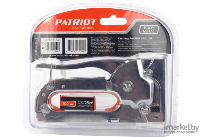 Скобозабиватель, гвоздезабиватель, степлер Patriot SPQ-110 скобы 100шт в комплекте
