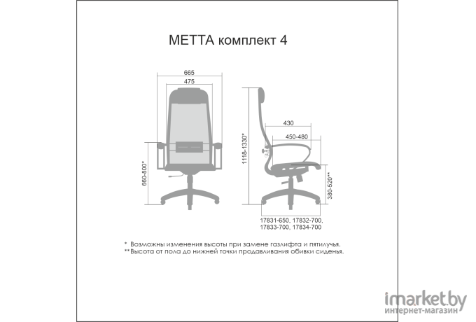 Офисное кресло Metta Комплект 4 / SU-1-BK черный