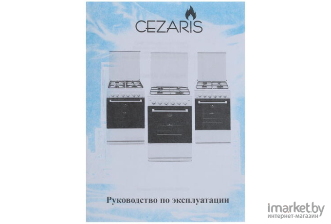 Кухонная плита CEZARIS ПГ 2150-02