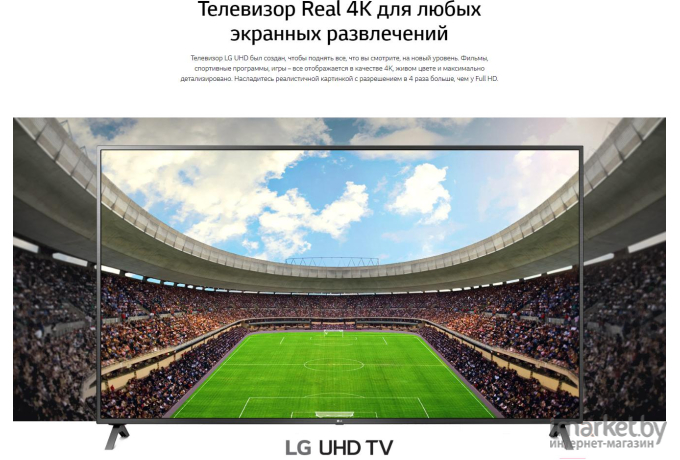 Телевизор LG 43UN81006LB