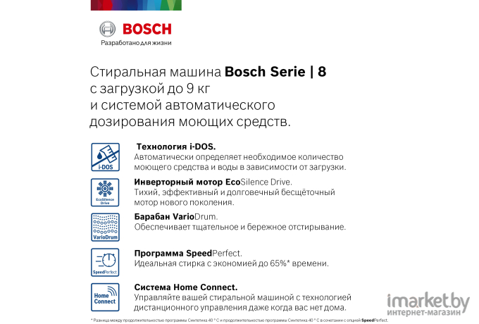 Стиральная машина Bosch WAV28GH1OE