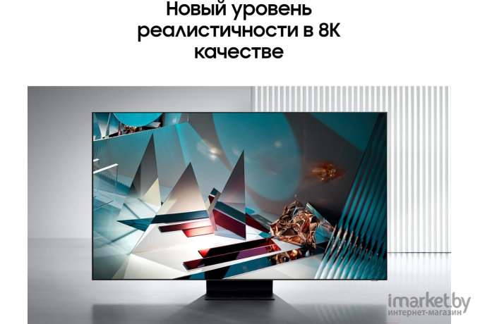 Телевизор Samsung QE75Q800TAU [QE75Q800TAUXRU]
