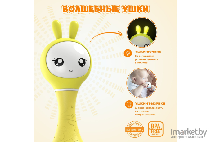 Интерактивная игрушка Alilo Умный зайка R1 желтый [60907]