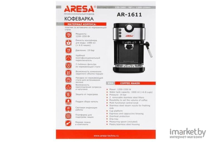 Кофеварка Aresa AR-1611
