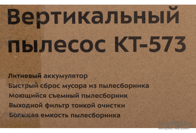 Пылесос Kitfort КТ-573