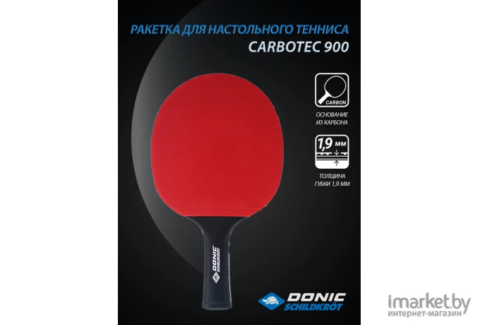 Ракетка для настольного тенниса Donic Schildkröt Carbotec 900 карбон