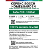 Кусторез Bosch Easy HedgeCut 18-45 [0.600.849.H00]