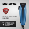 Машинка для стрижки волос Polaris PHC 0705 синий