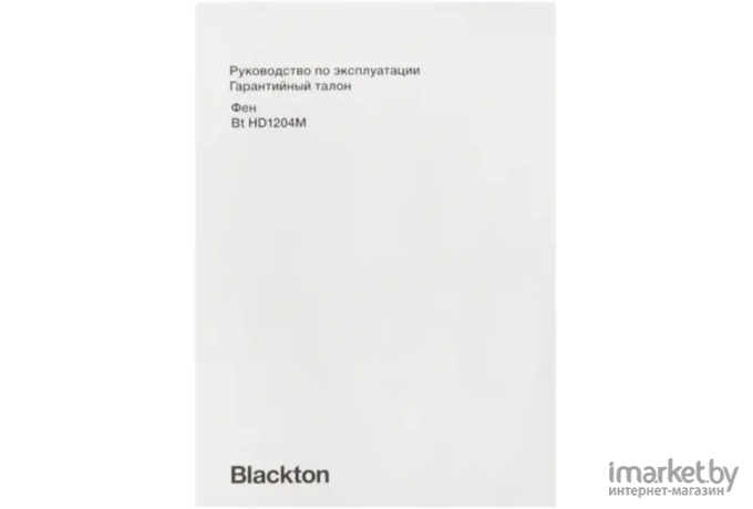 Фен Blackton Bt HD1204M