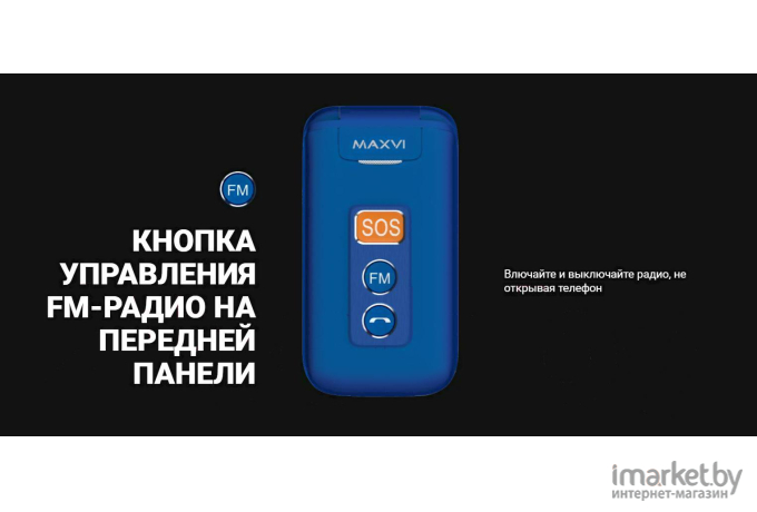 Мобильный телефон Maxvi E5 Black