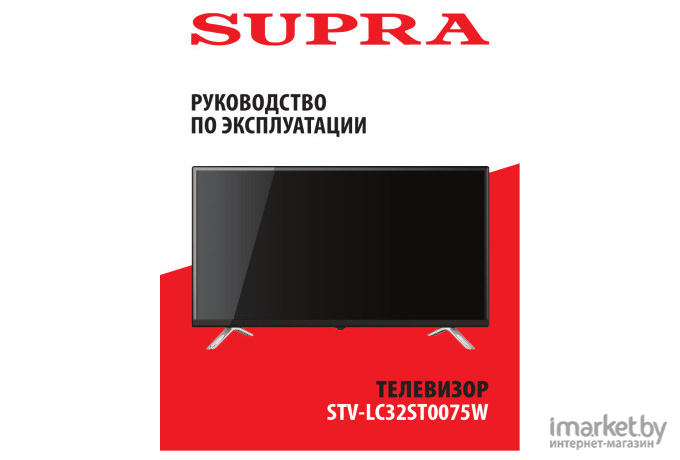 Телевизор Supra STV-LC32ST0075W