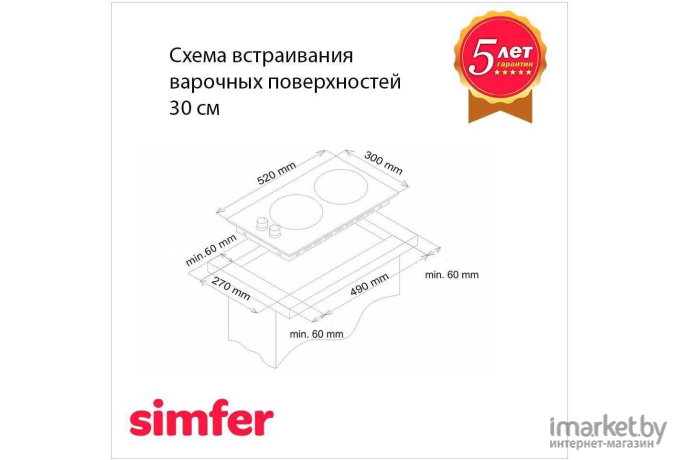 Варочная панель Simfer H30V20M416