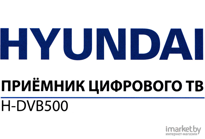 AV-ресивер Hyundai H-DVB500 черный