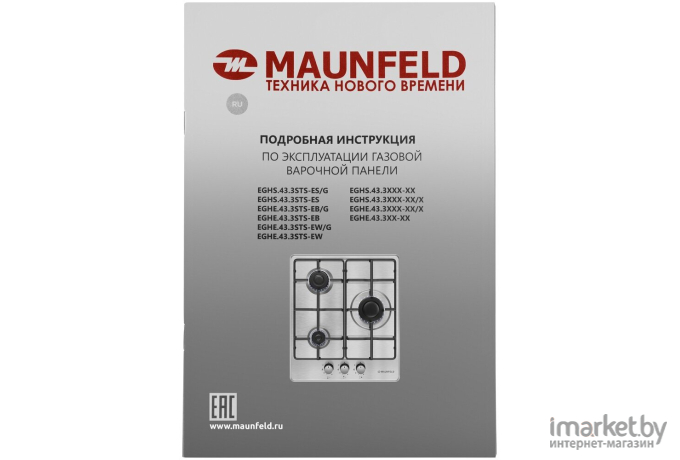 Варочная панель Maunfeld EGHE.43.3STS-EB