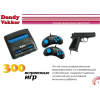 Игровая приставка Dendy Vakker- 300 игр + световой пистолет