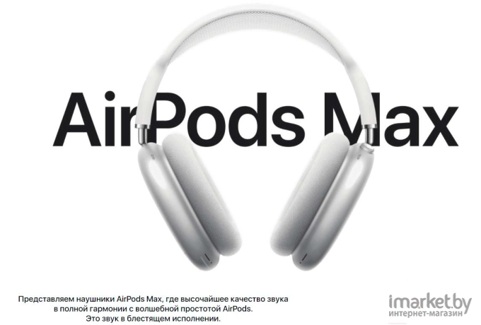 Наушники Apple AirPods Max Sky Blue [MGYL3]