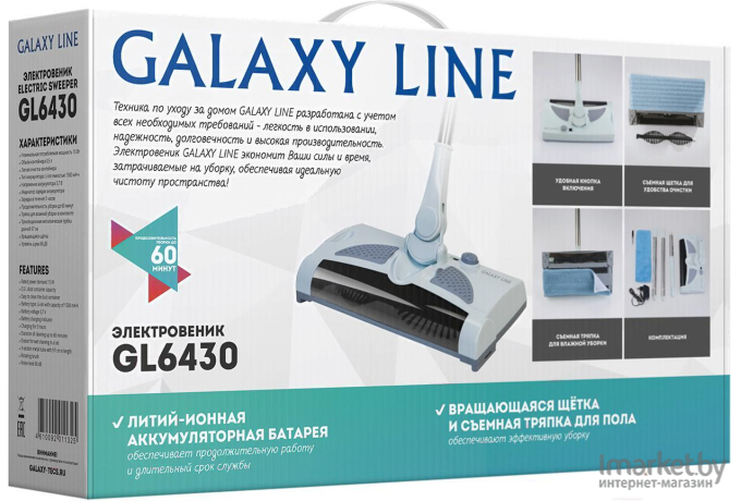 Электровеник Galaxy GL6430 белый