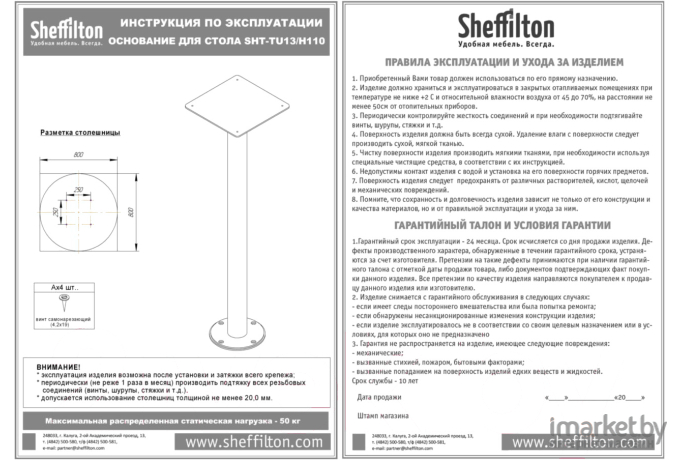 Стол барный Sheffilton SHT-TU13/H110/80 ЛДСП черный муар/венге [974465]