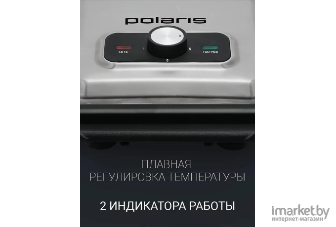 Электрогриль Polaris PGP 2902