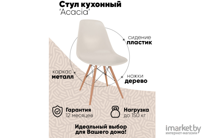Комплект стульев Loftyhome Acacia Beige 4 шт [VC1001W-Be-4]