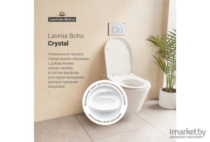 Инсталляция для унитаза Lavinia Boho Smart V-Clean, Умный подвесной [3359102R]