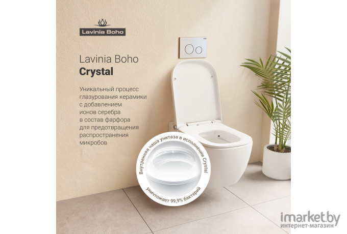Инсталляция для унитаза Lavinia Boho Smart V-Clean, Умный подвесной [3359101R]