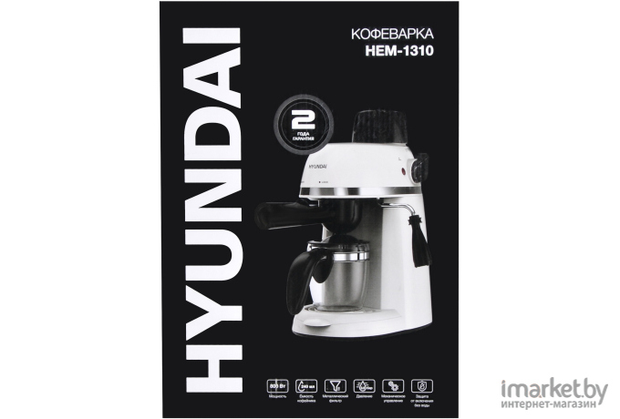 Кофеварка Hyundai HEM-1310 кремовый/серебристый
