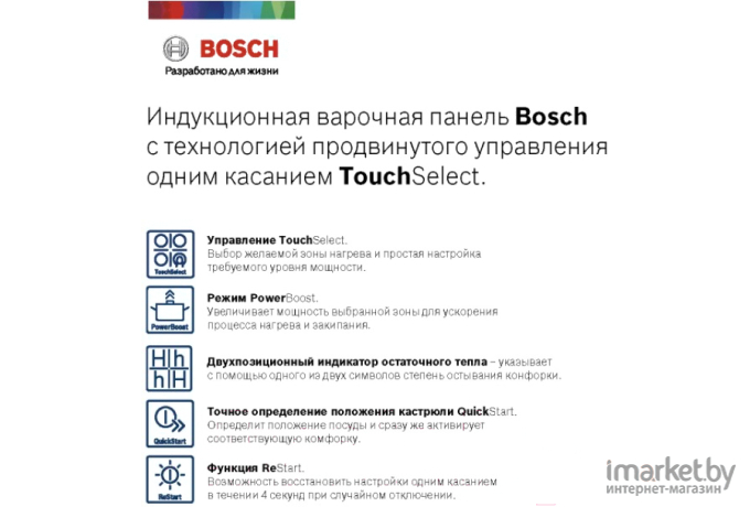 Варочная панель Bosch PUE64RBB5E