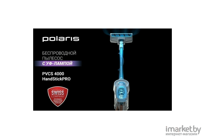 Пылесос Polaris PVCS 4000 HandStick PRO