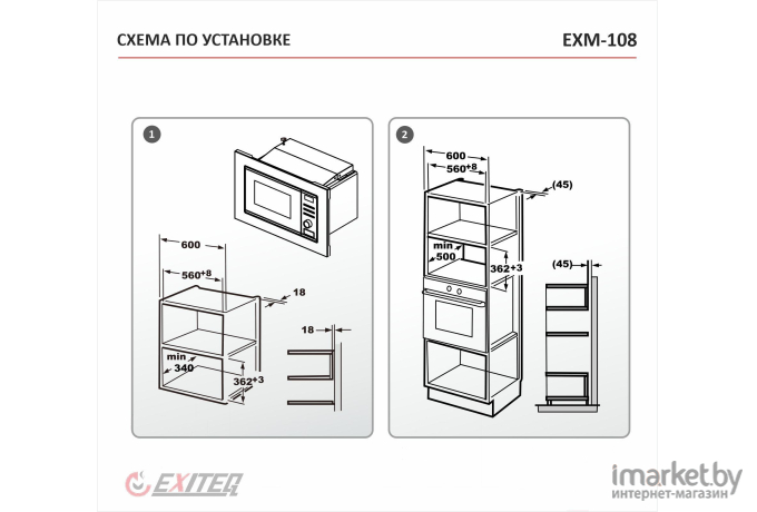 Микроволновая печь Exiteq EXM-108