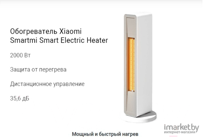 Тепловентилятор SmartMi Smart Fan Heater [ZNNFJ07ZM]