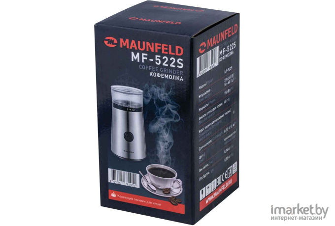 Кофемолка Maunfeld MF-522S