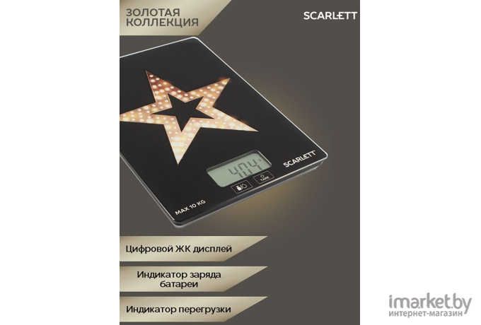 Кухонные весы Scarlett SC-KS57P96