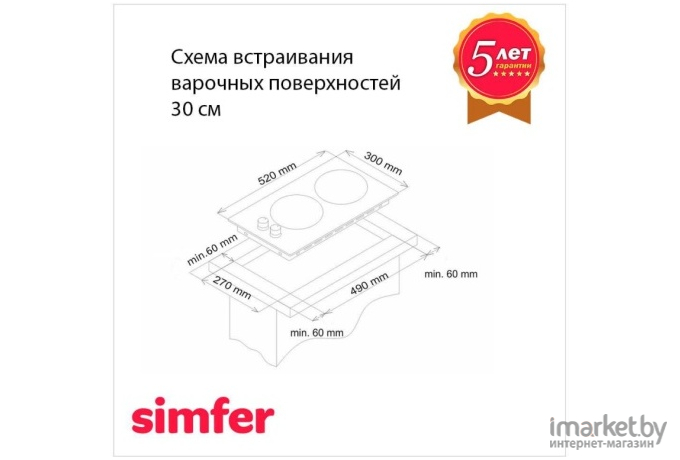 Варочная панель Simfer H30D12B020