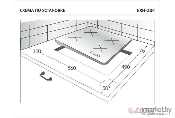 Варочная панель Exiteq EXH-204 [E30030]