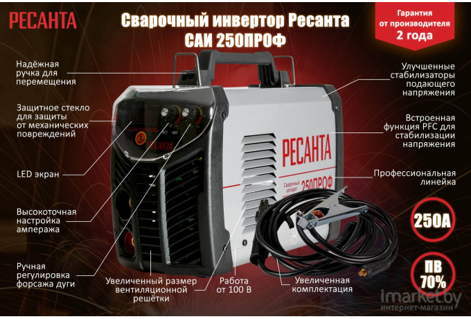 Сварочный инвертор Ресанта САИ-250ПРОФ